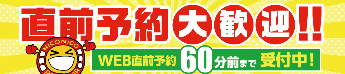 朝7時から夜8時まで営業中