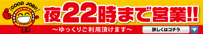 ニコニコレンタカー小金井橋店 東京 小平市 の格安レンタカー予約情報